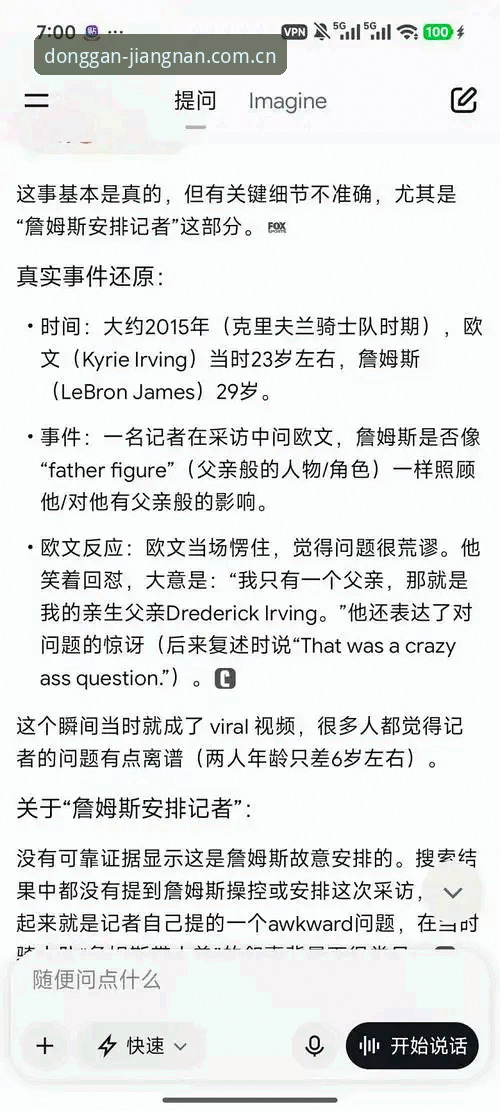 骑士莫布利换字母哥传闻深度分析：一场交易博弈的理性临界点